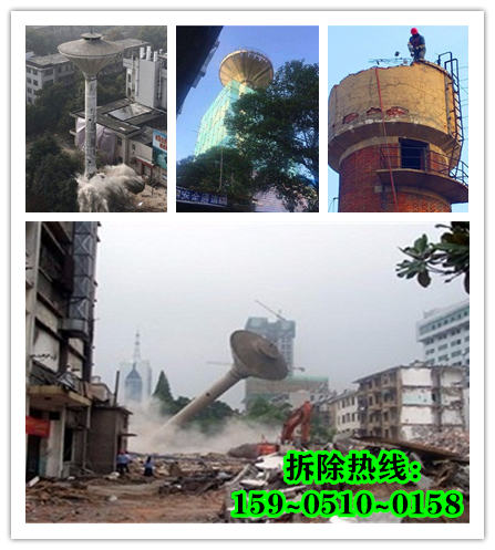 水塔拆除前需要做好哪些防護(hù)措施工作？